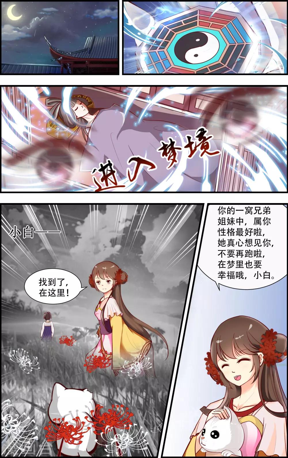 第2话35
