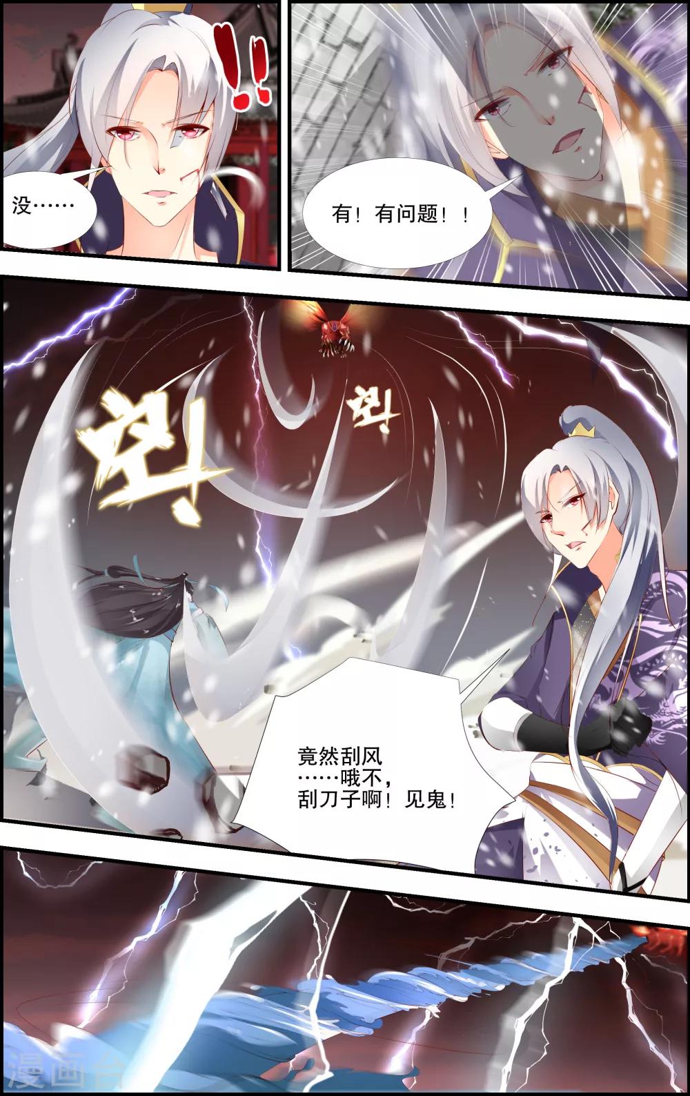 第54话8