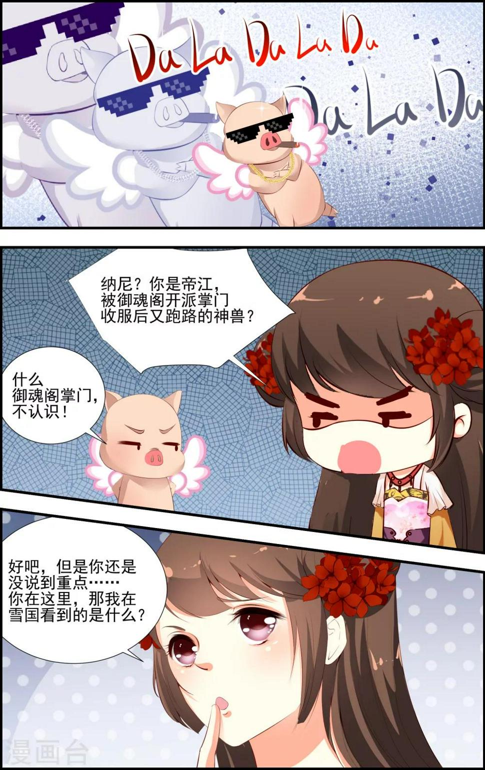 第57话6