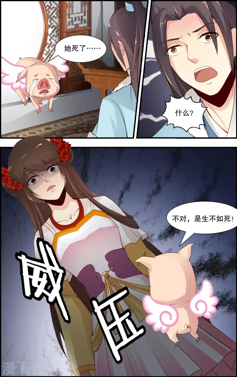 第58话11