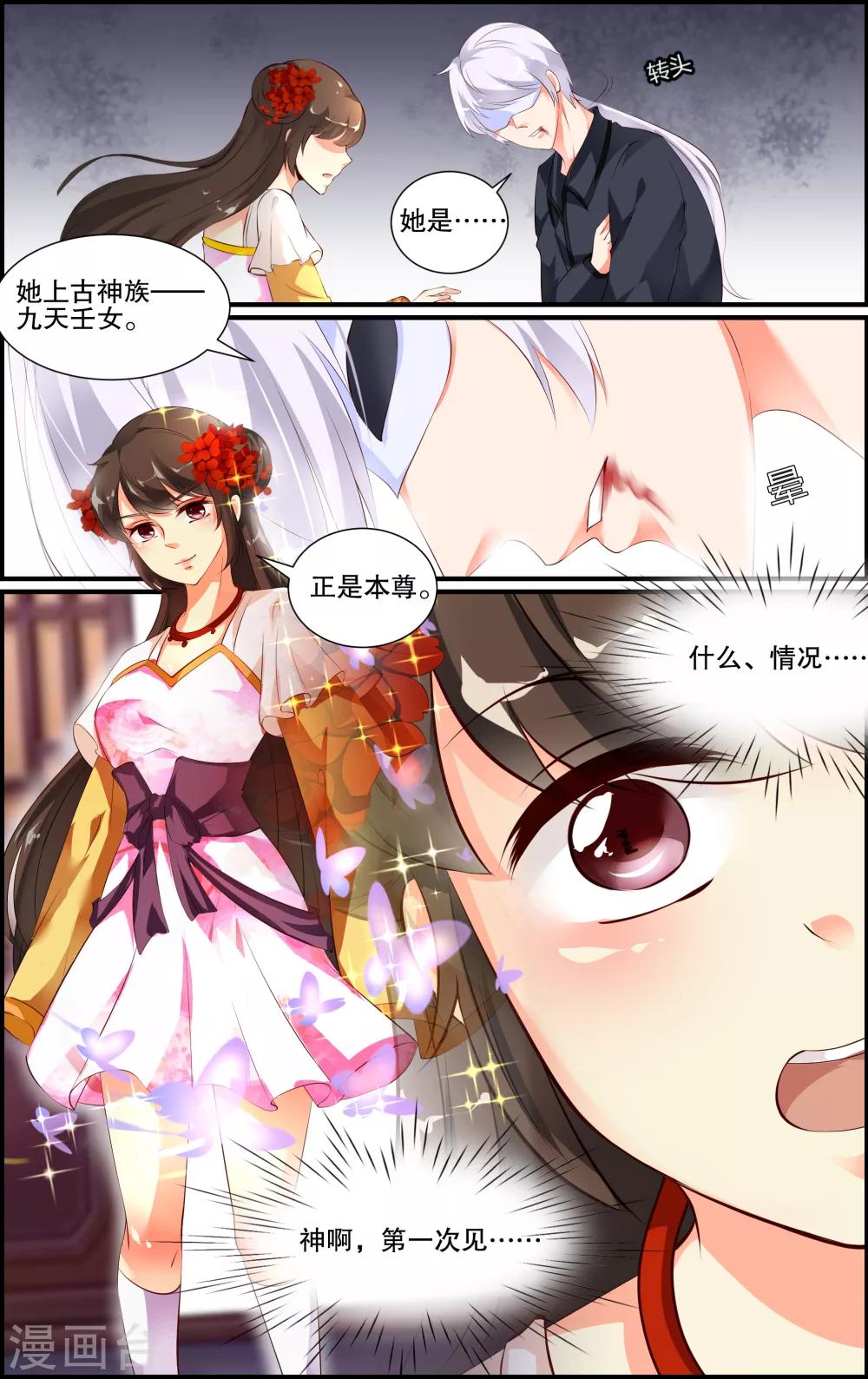 第61话10
