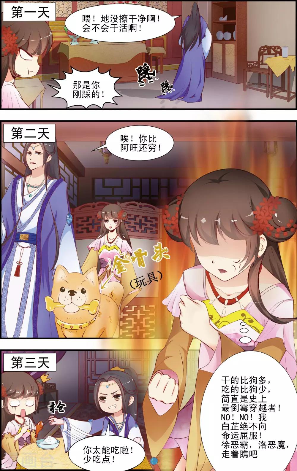 第1话26