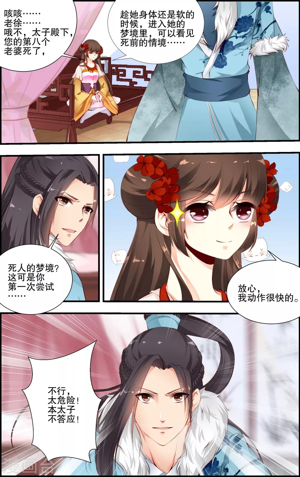 第43话2