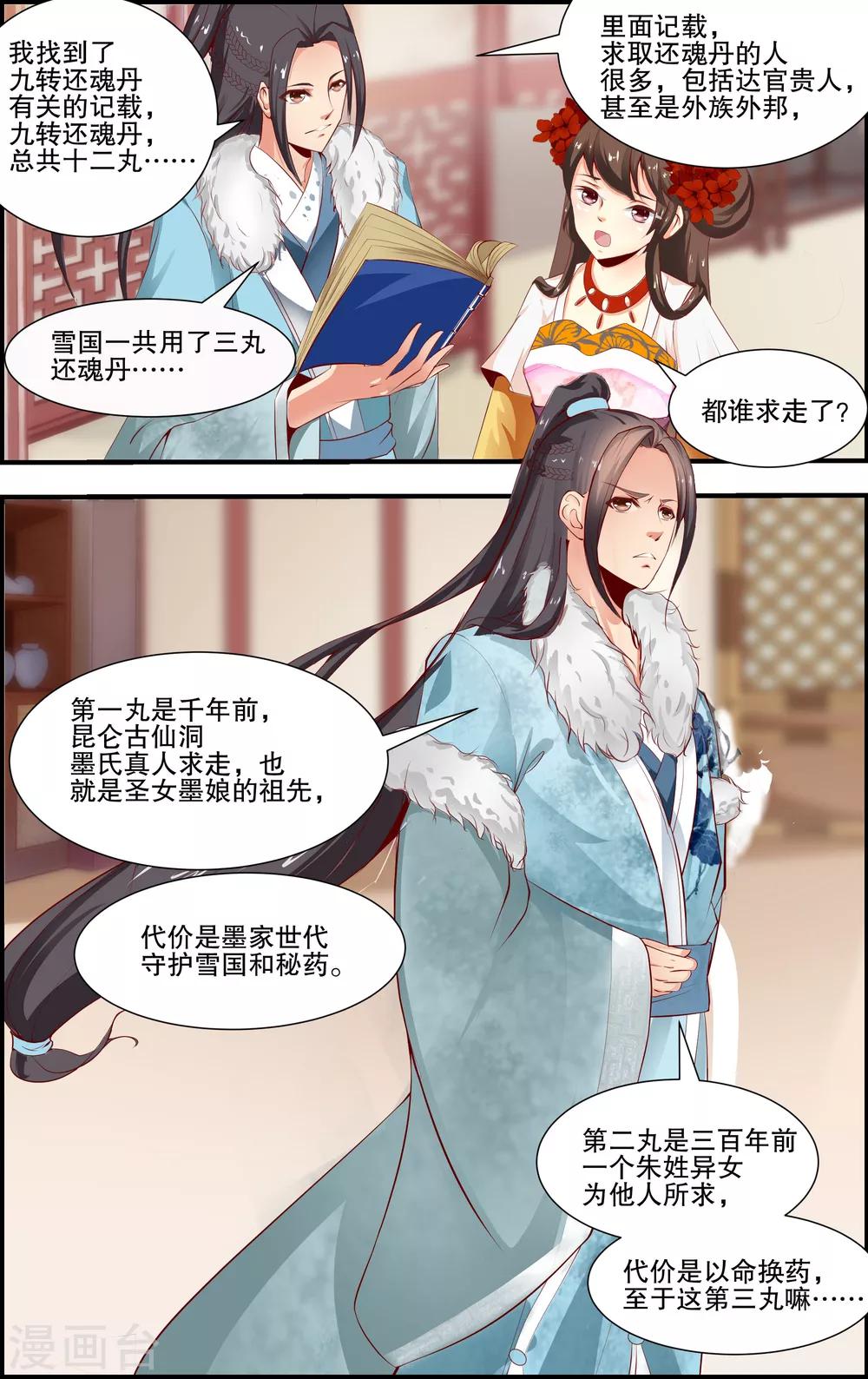 第45话5