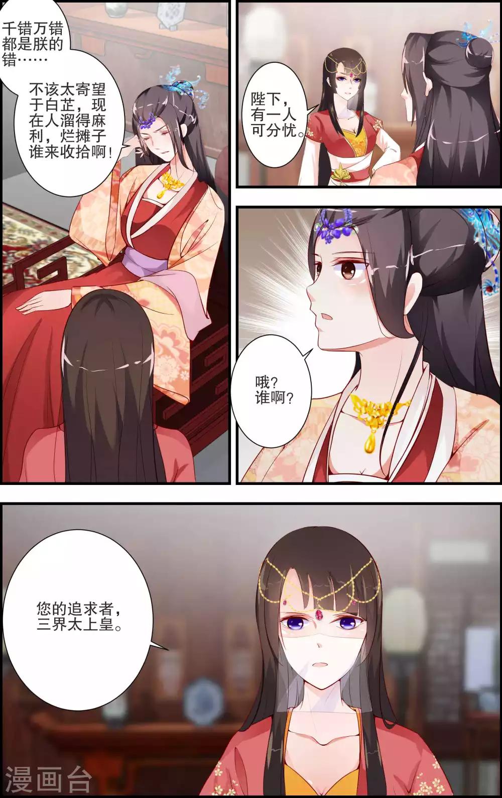 第53话5