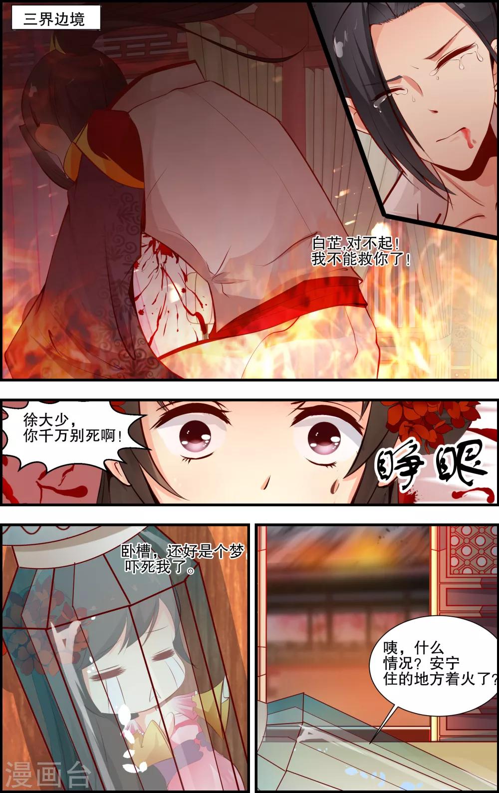 第10话1