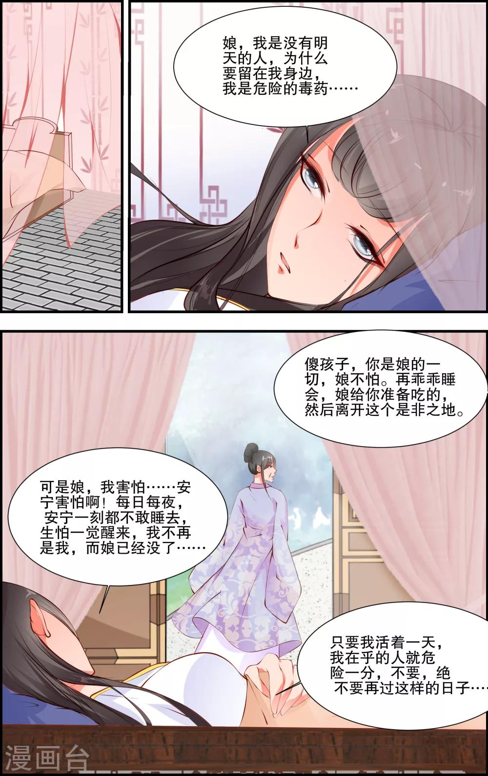 第32话3