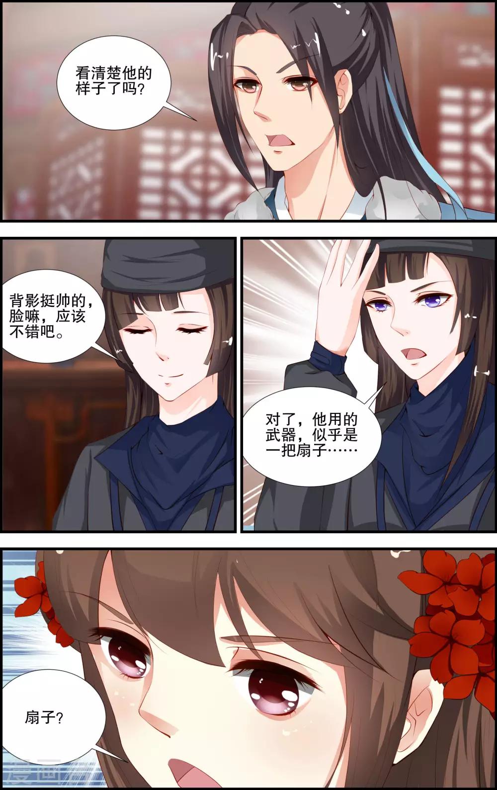 第50话9