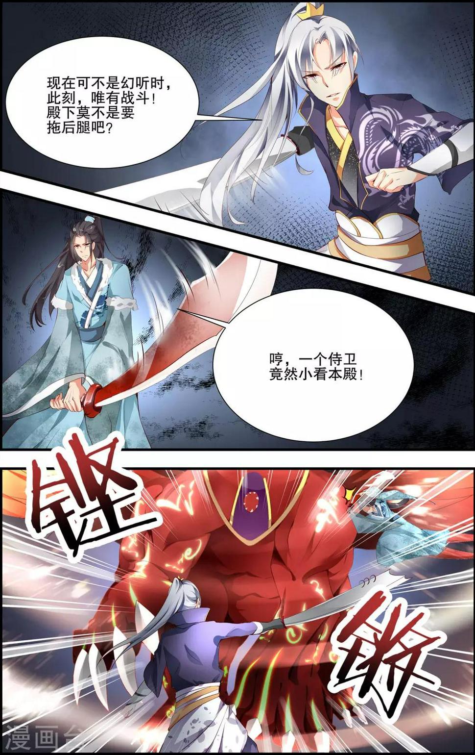 第55话7