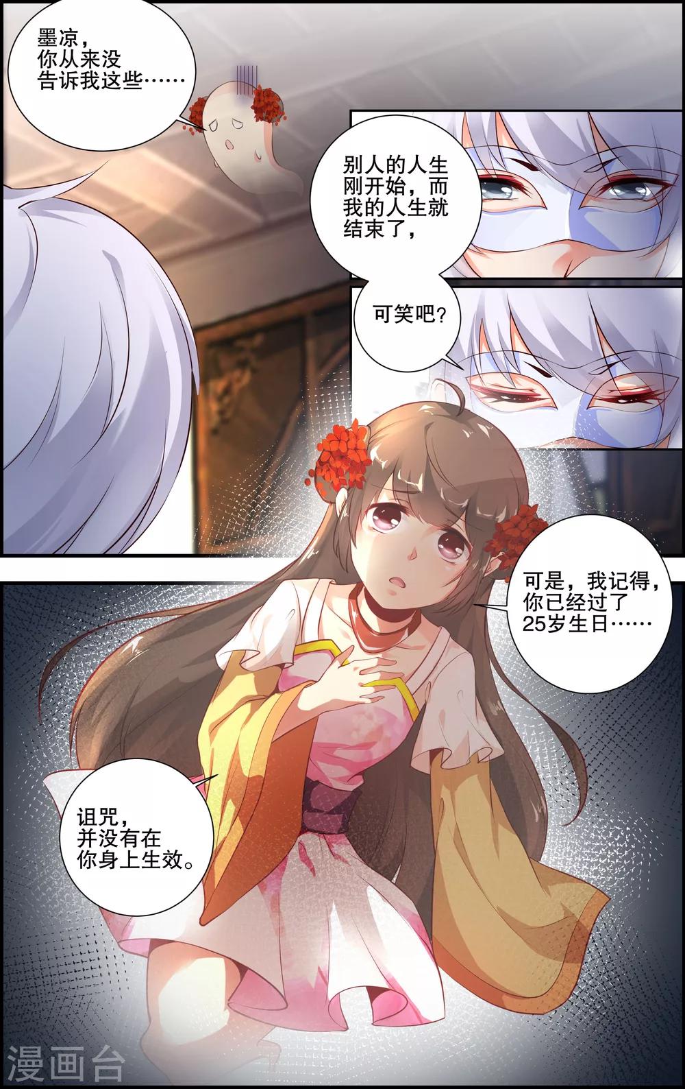 第59话11