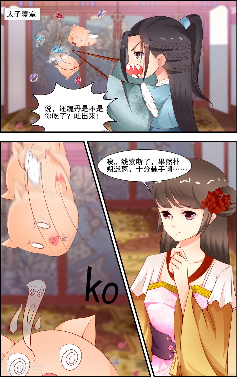 第47话3
