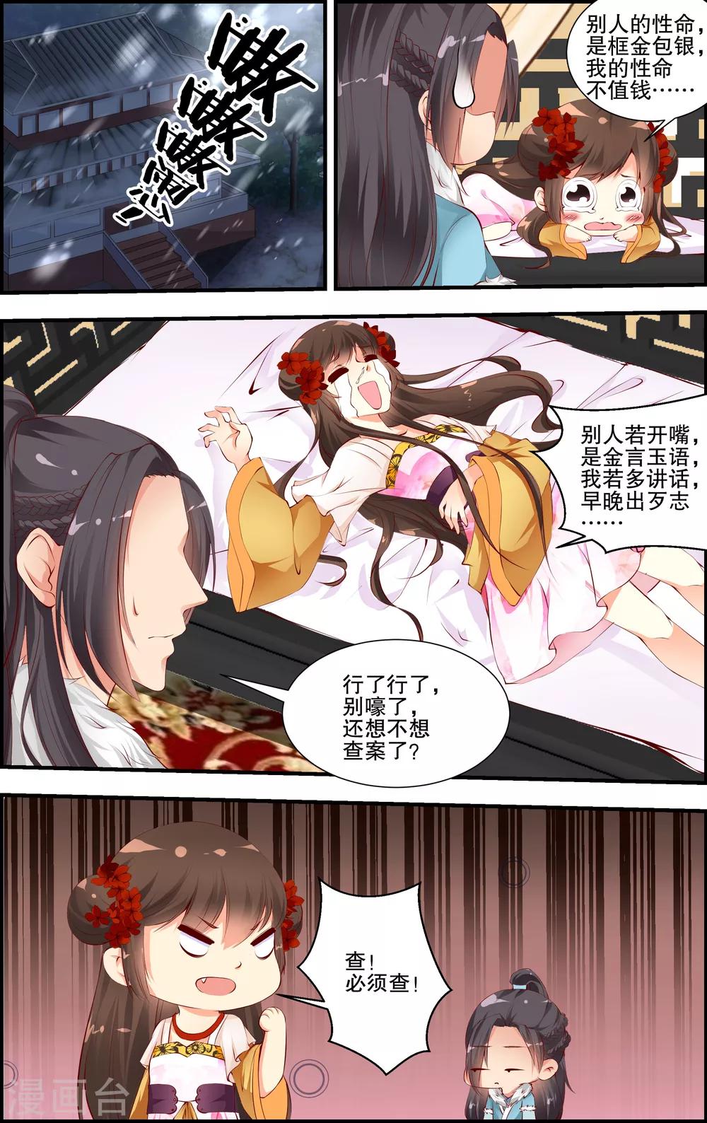 第45话4