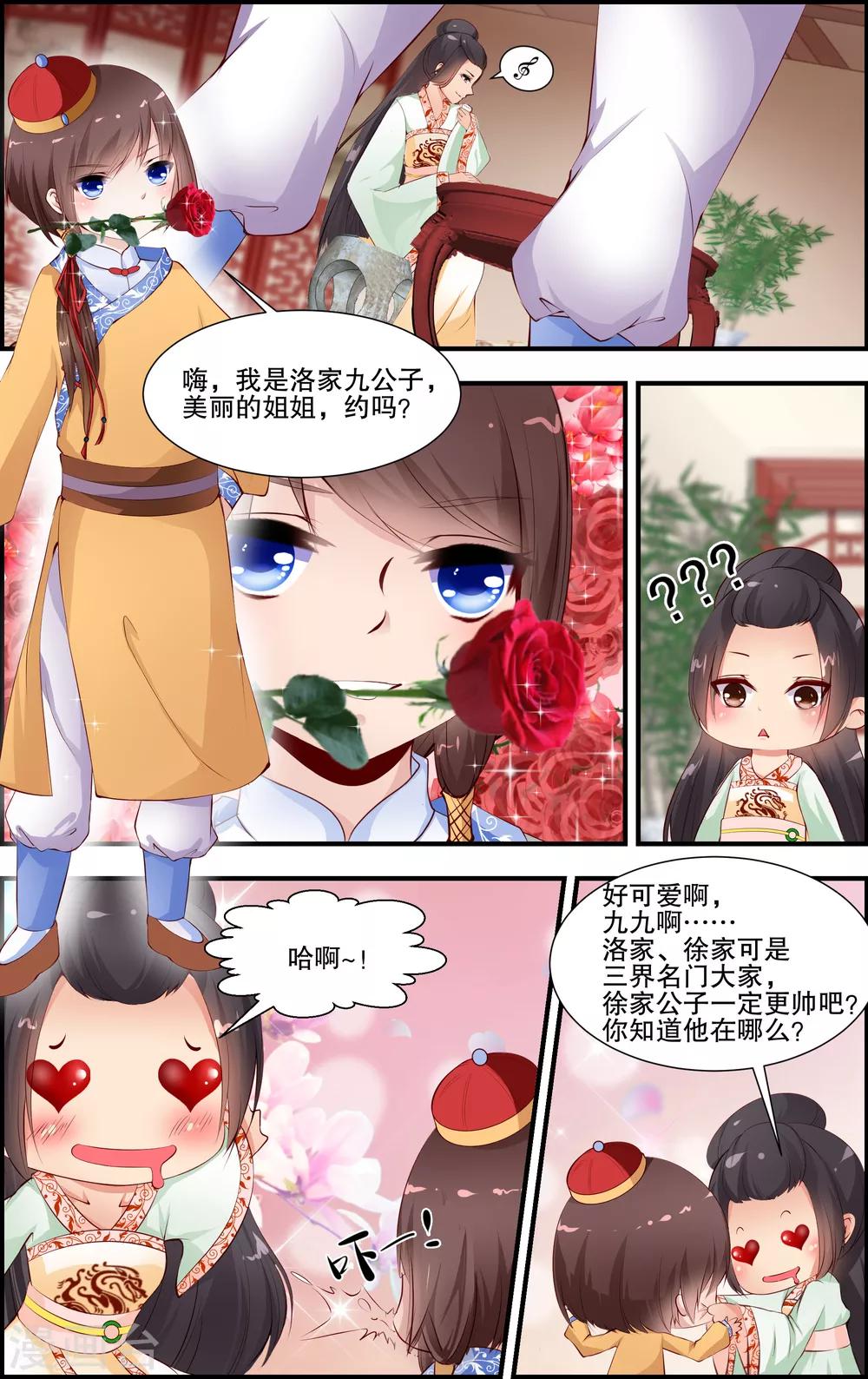 第34话2