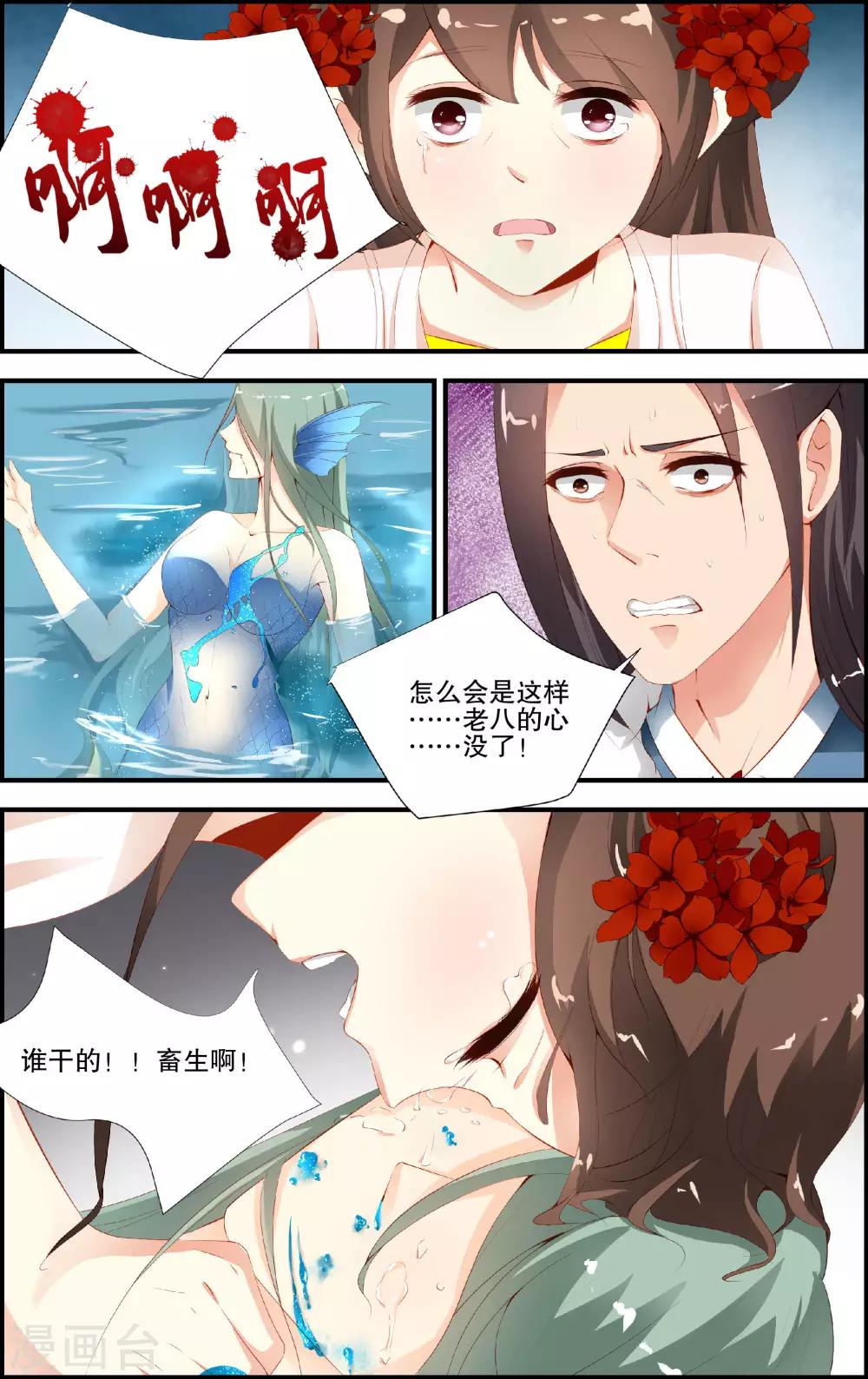 第51话4