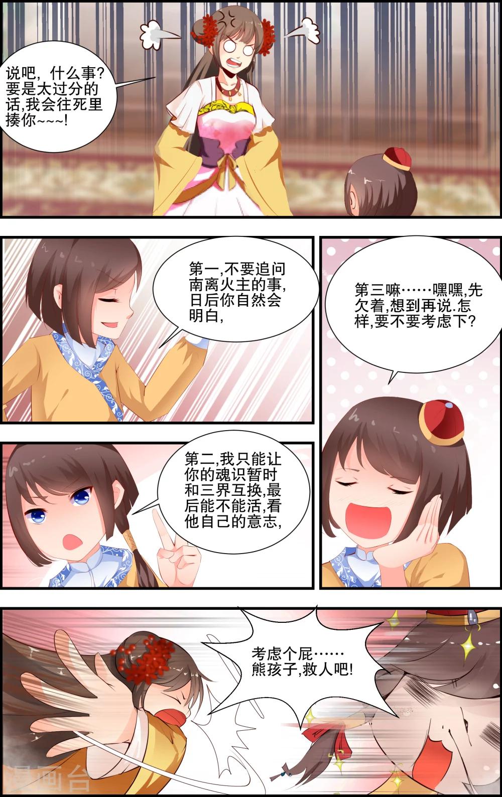第21话4