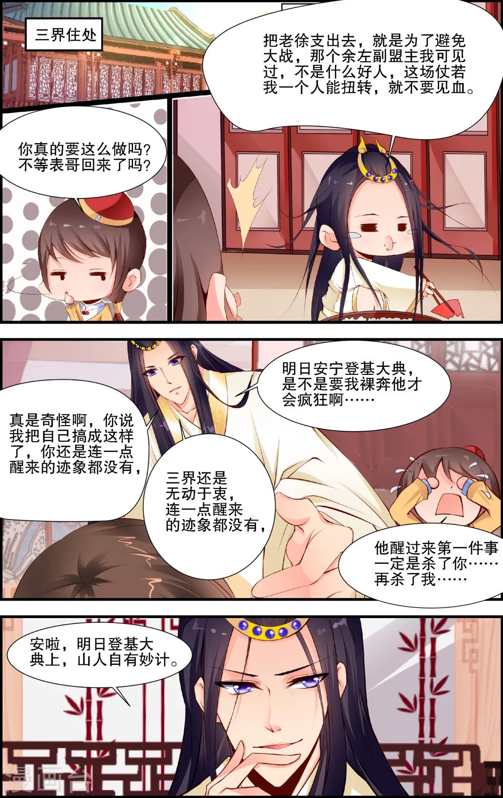 第23话4