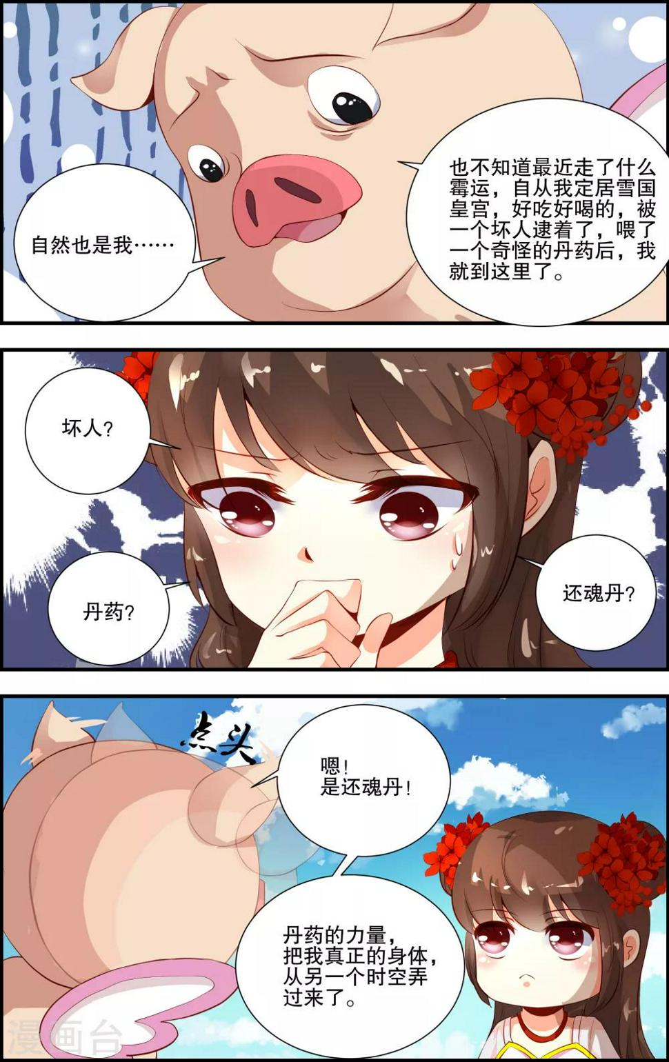第57话7
