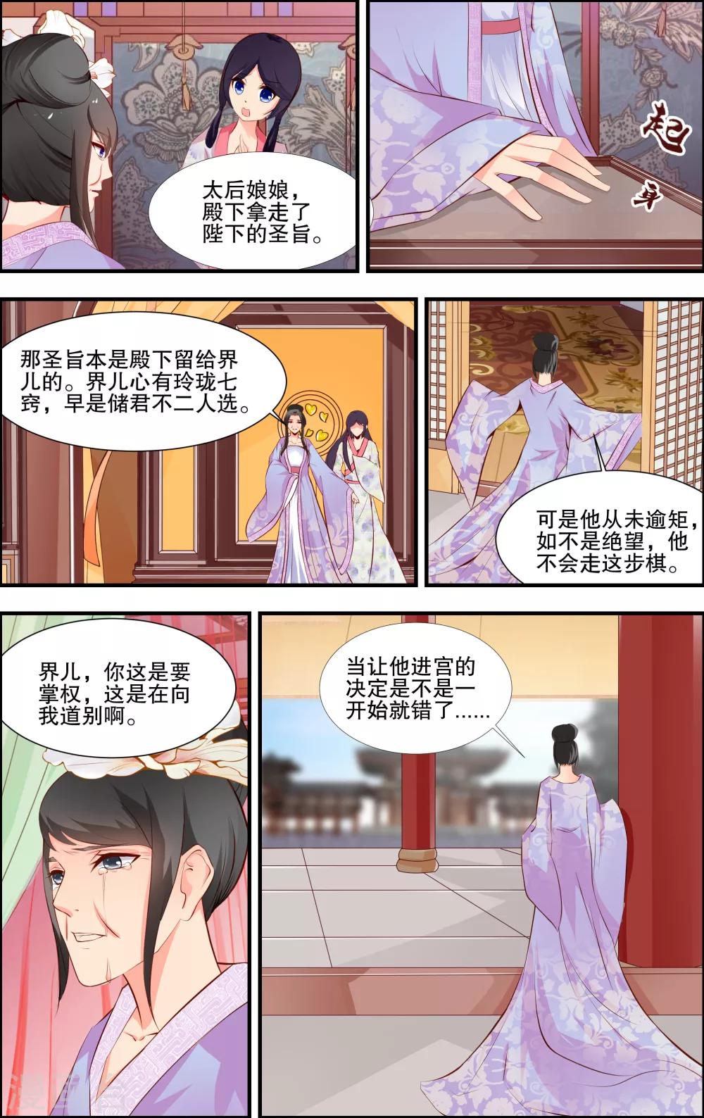 第14话1