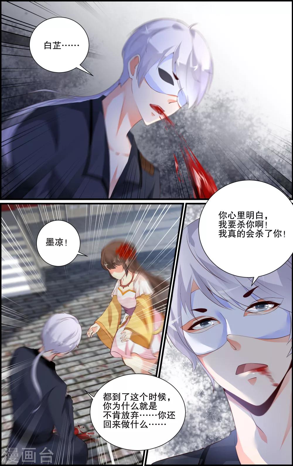 第61话8