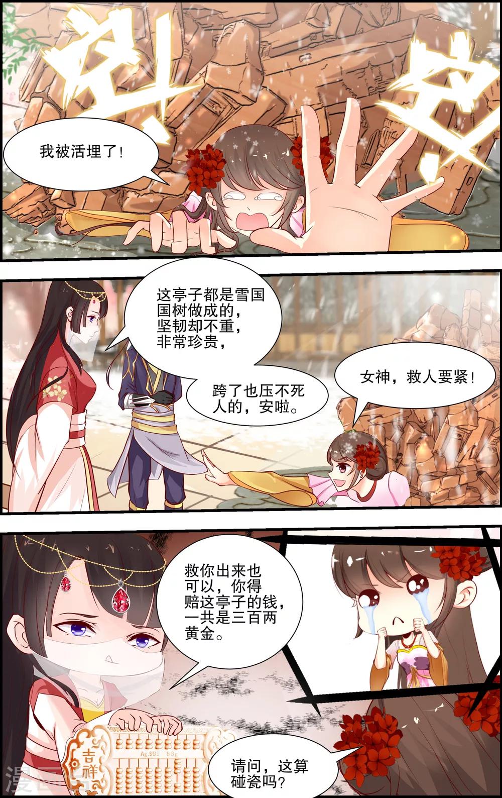 第38话0