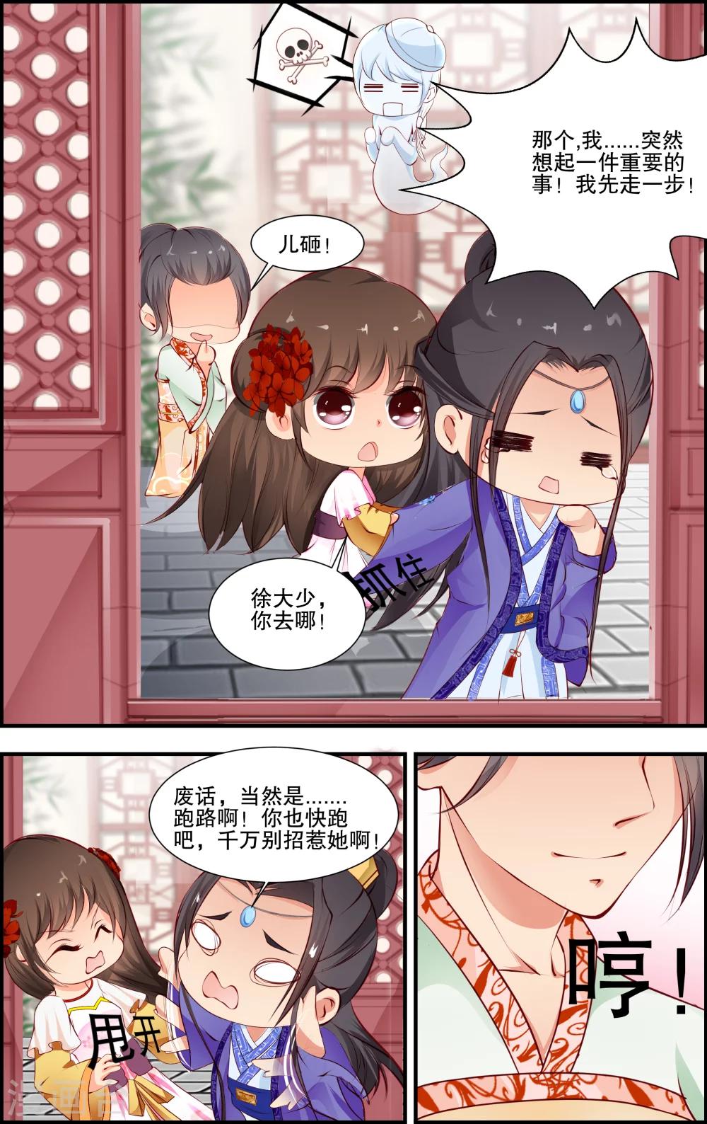 第35话3