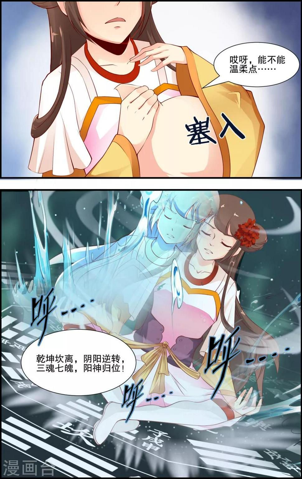 第57话10