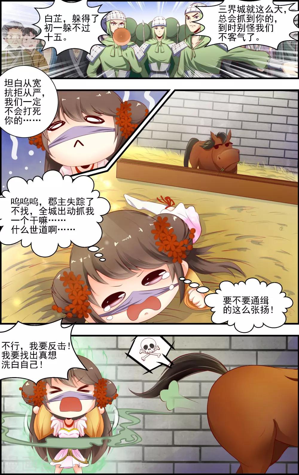 第3话24