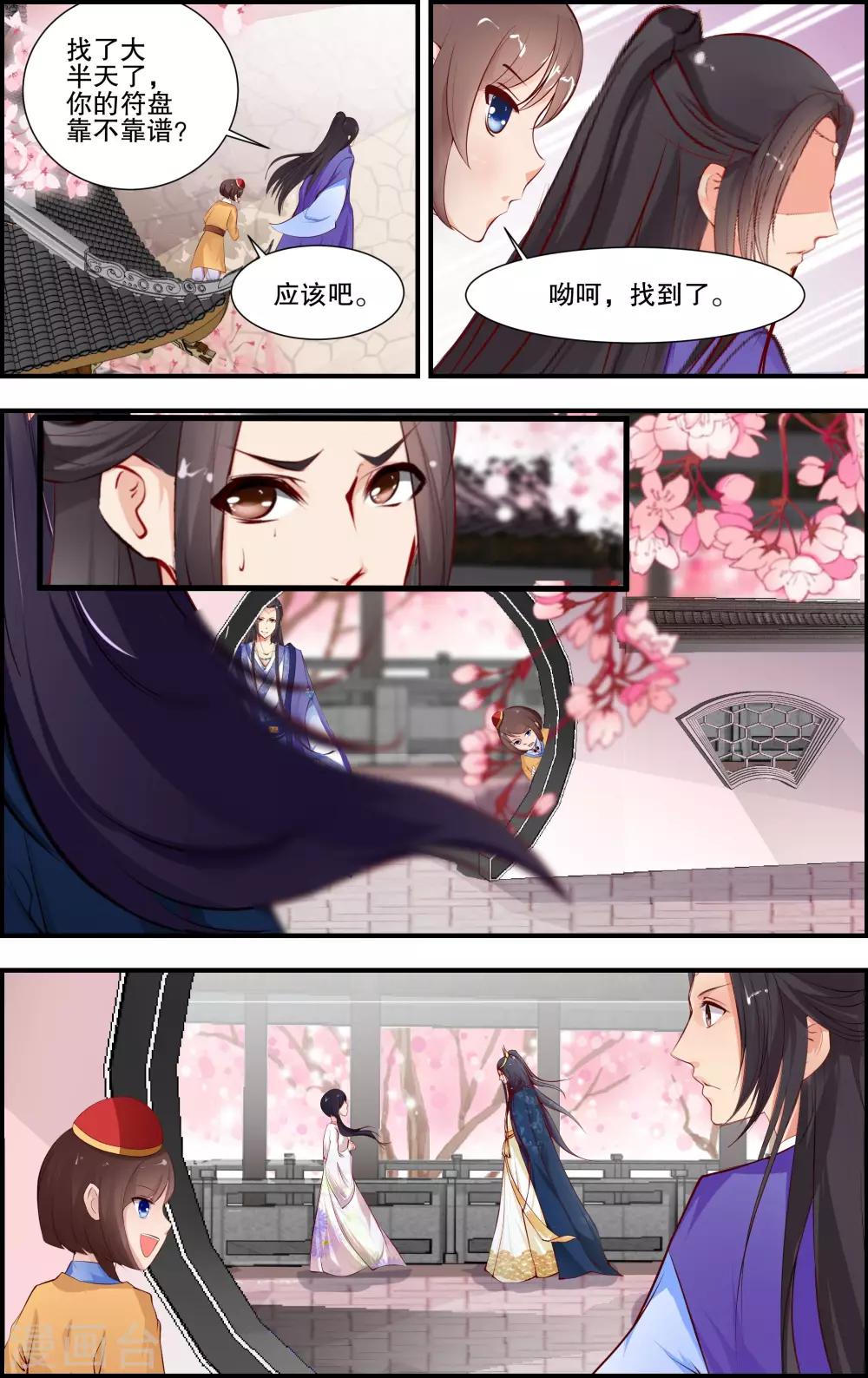 第7话33