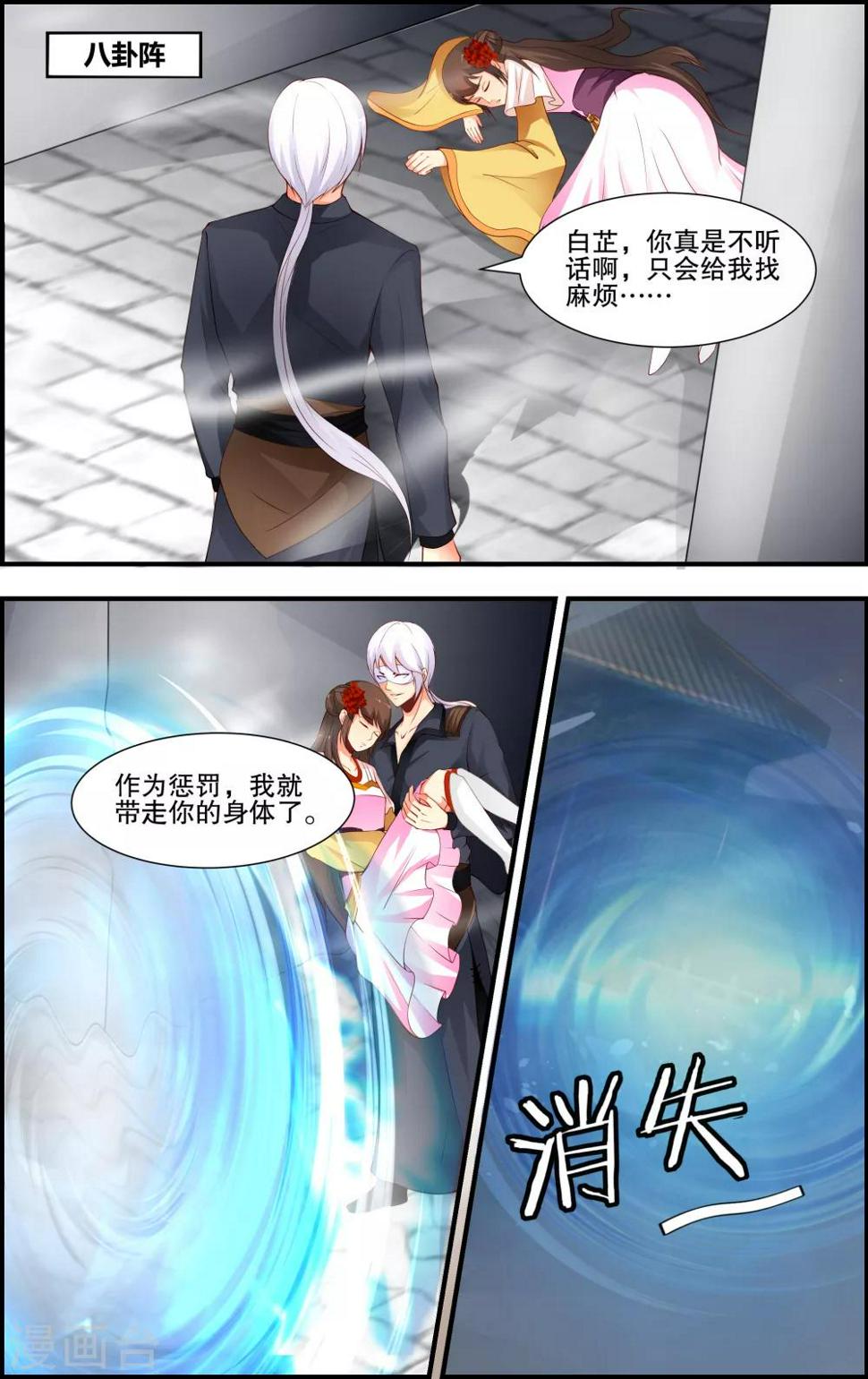 第57话11