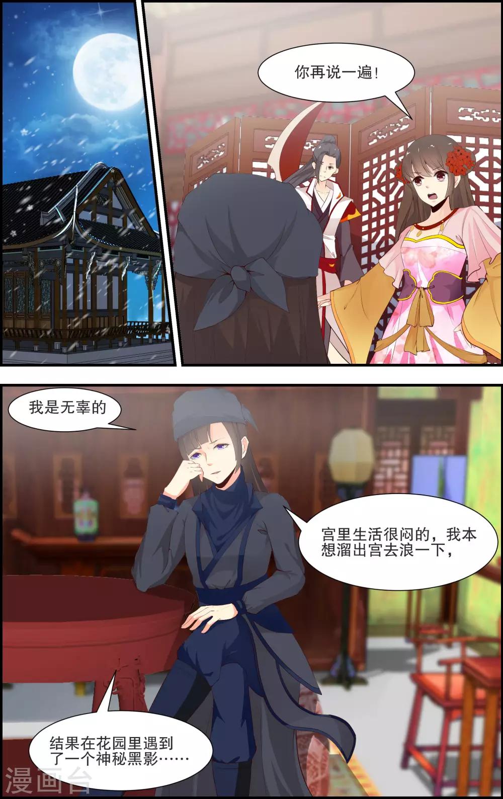 第50话7