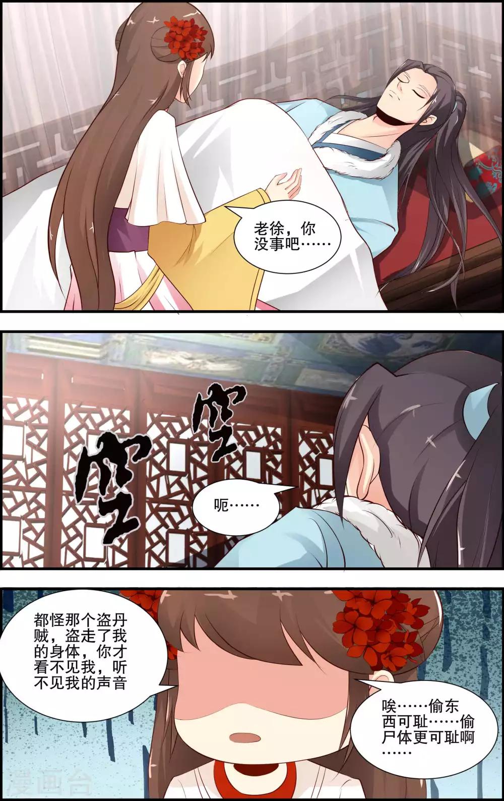 第58话7