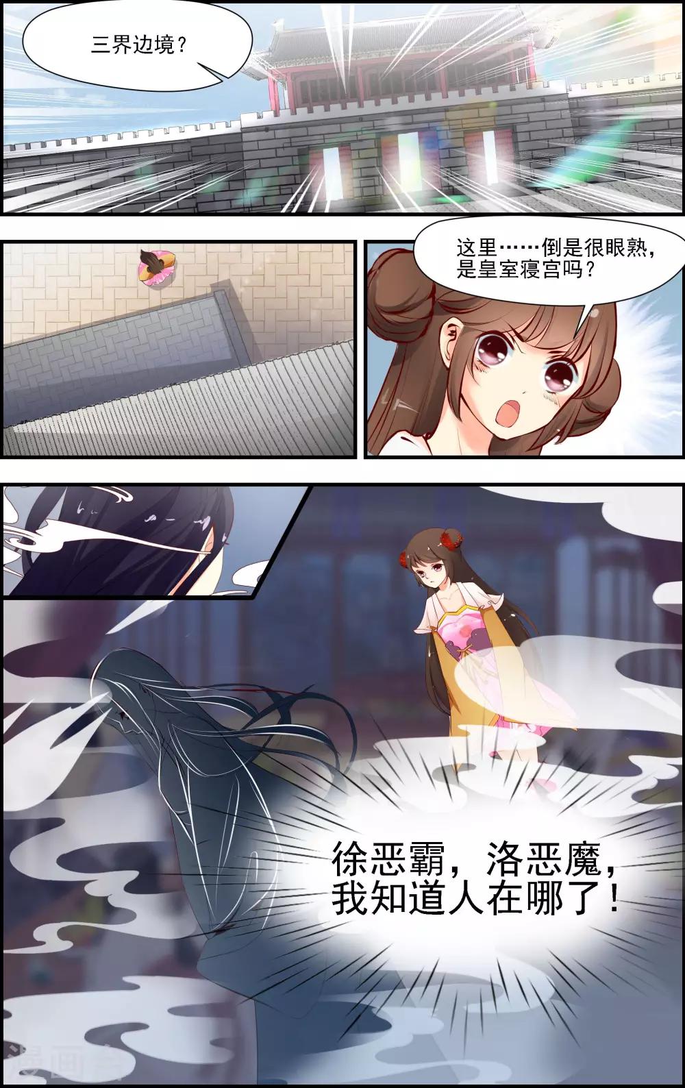 第4话30