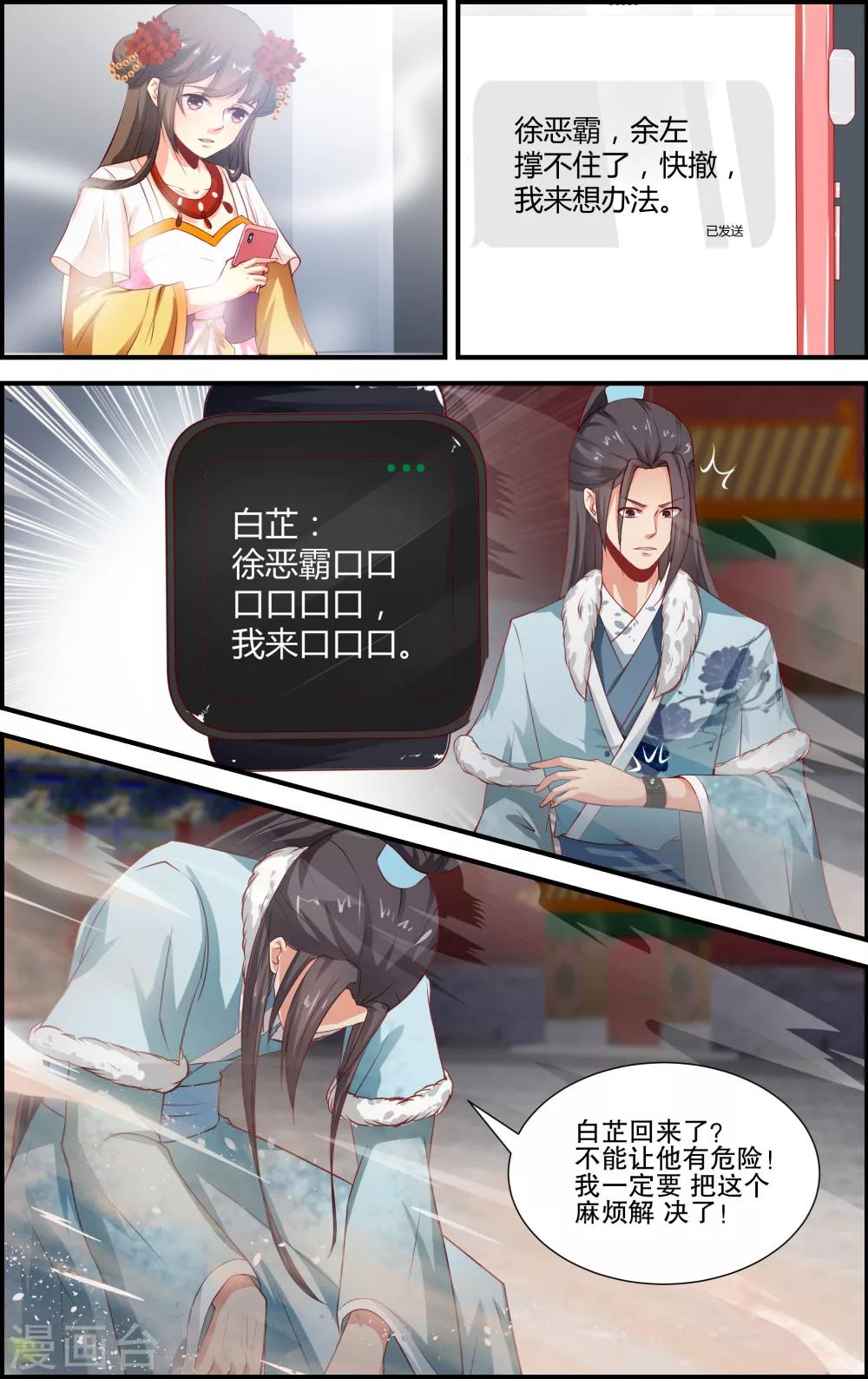 第56话3
