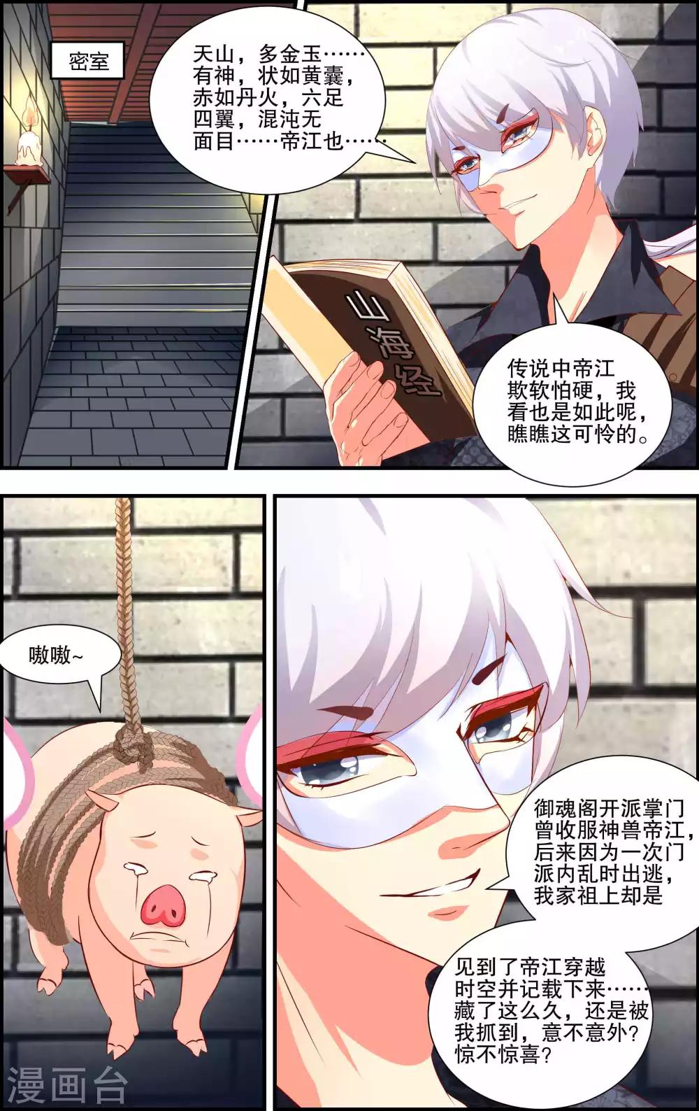第53话11