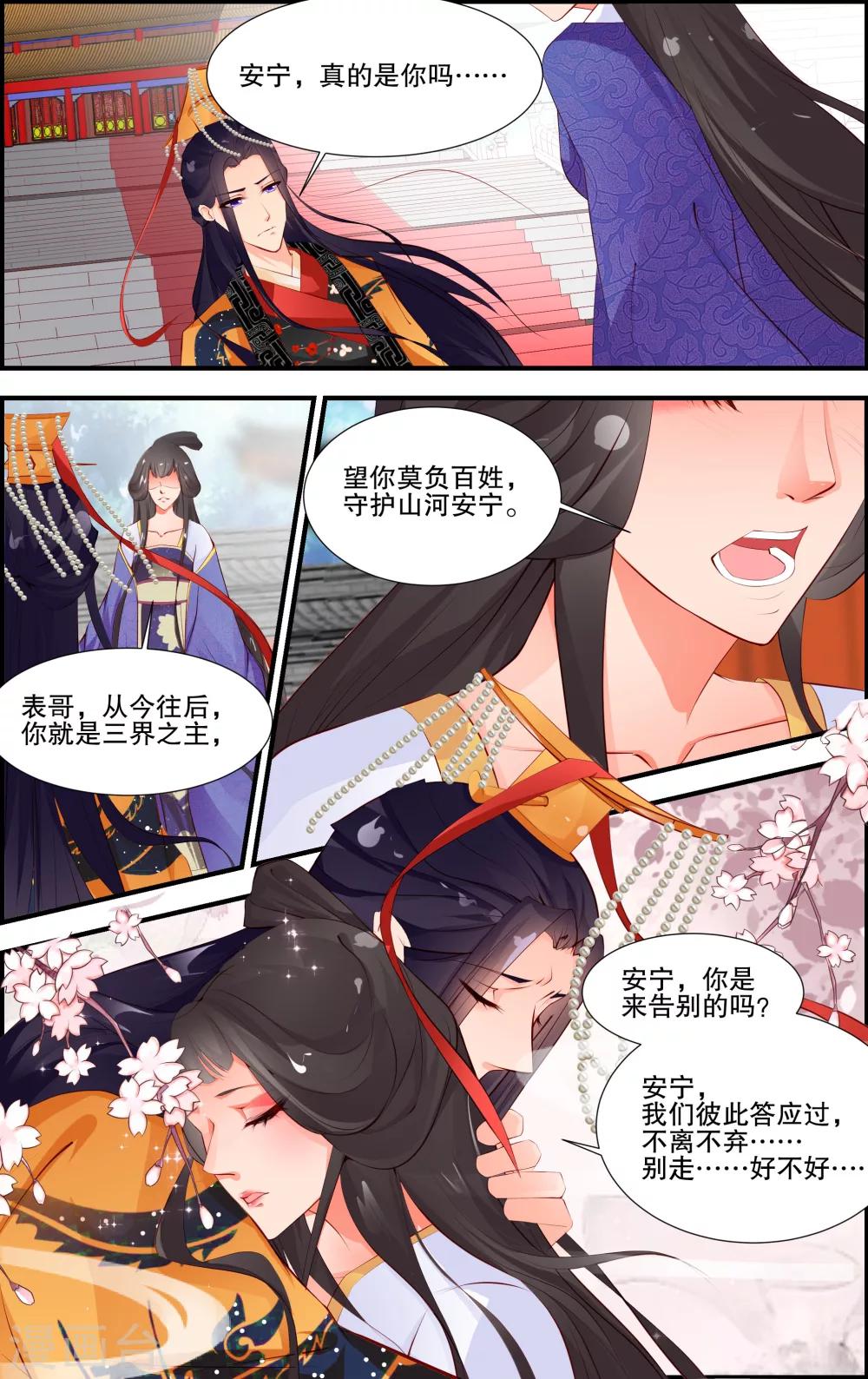 第28话2