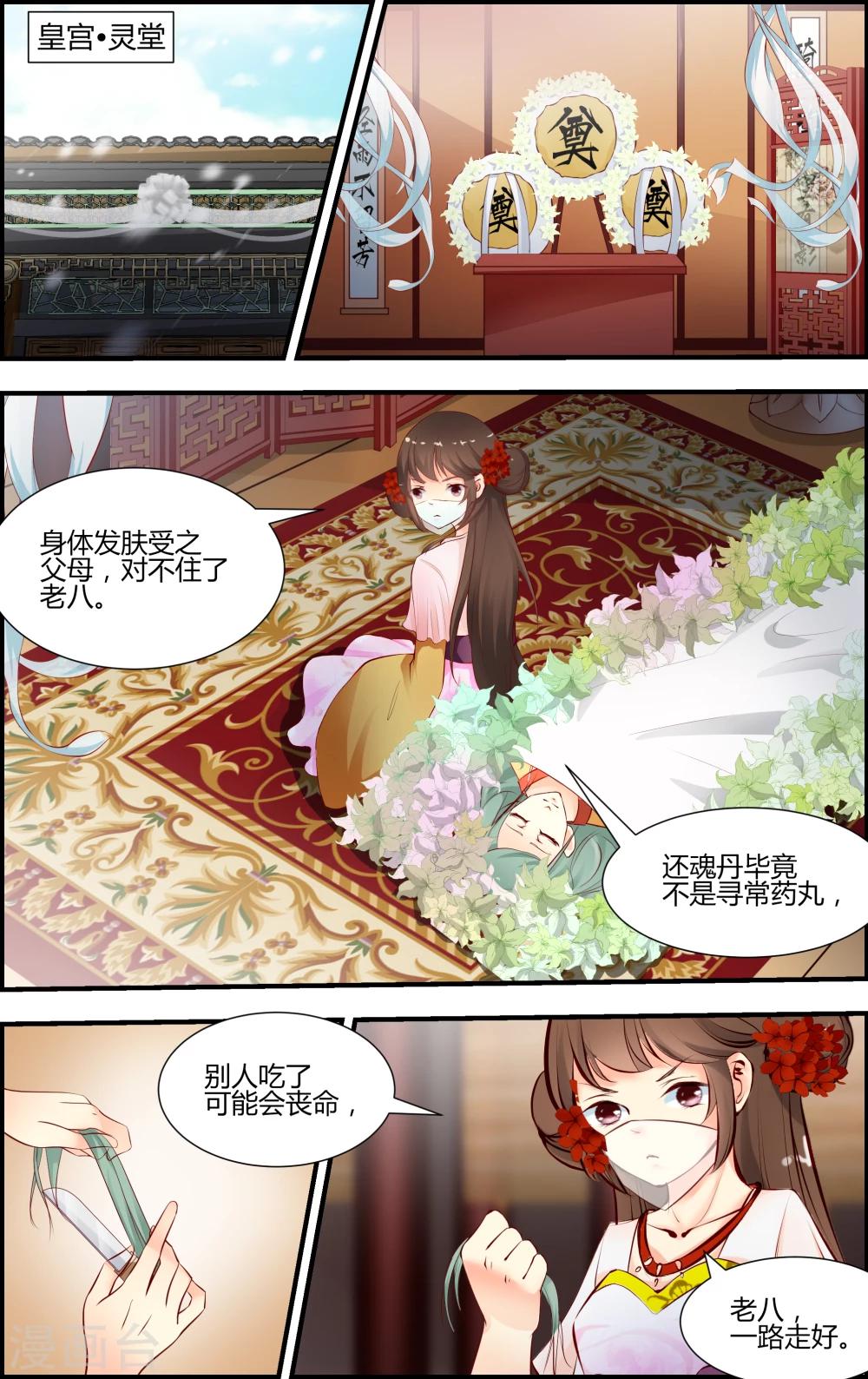 第46话5