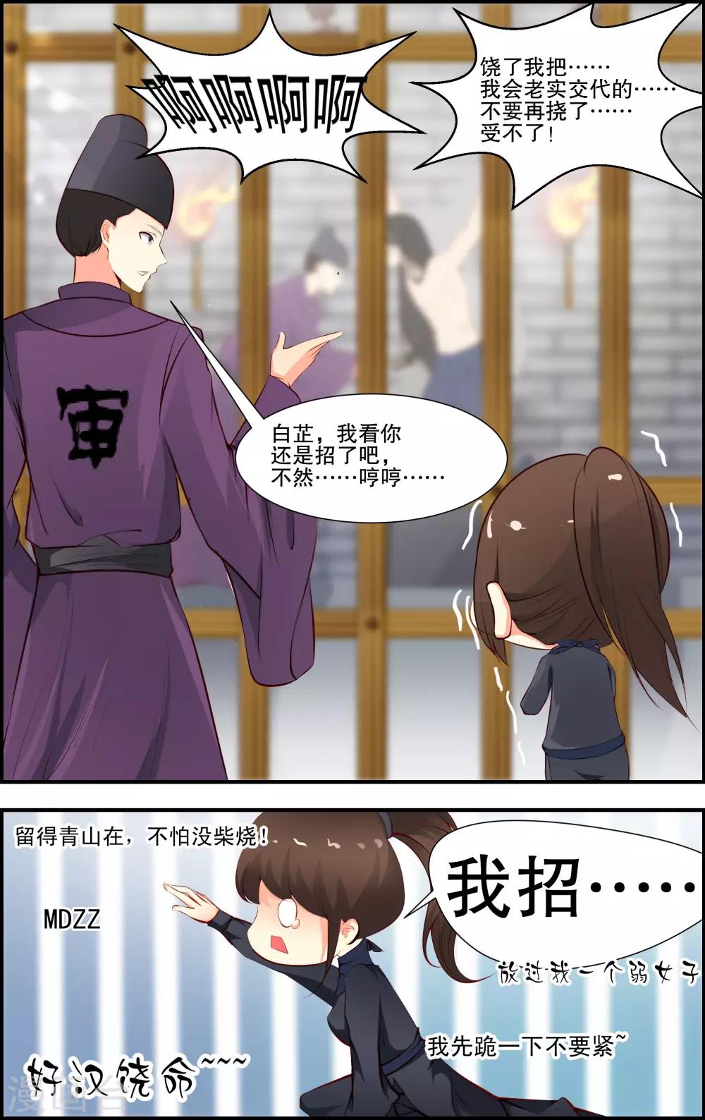 第4话14