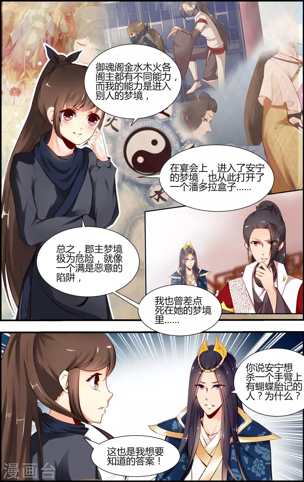 第4话23