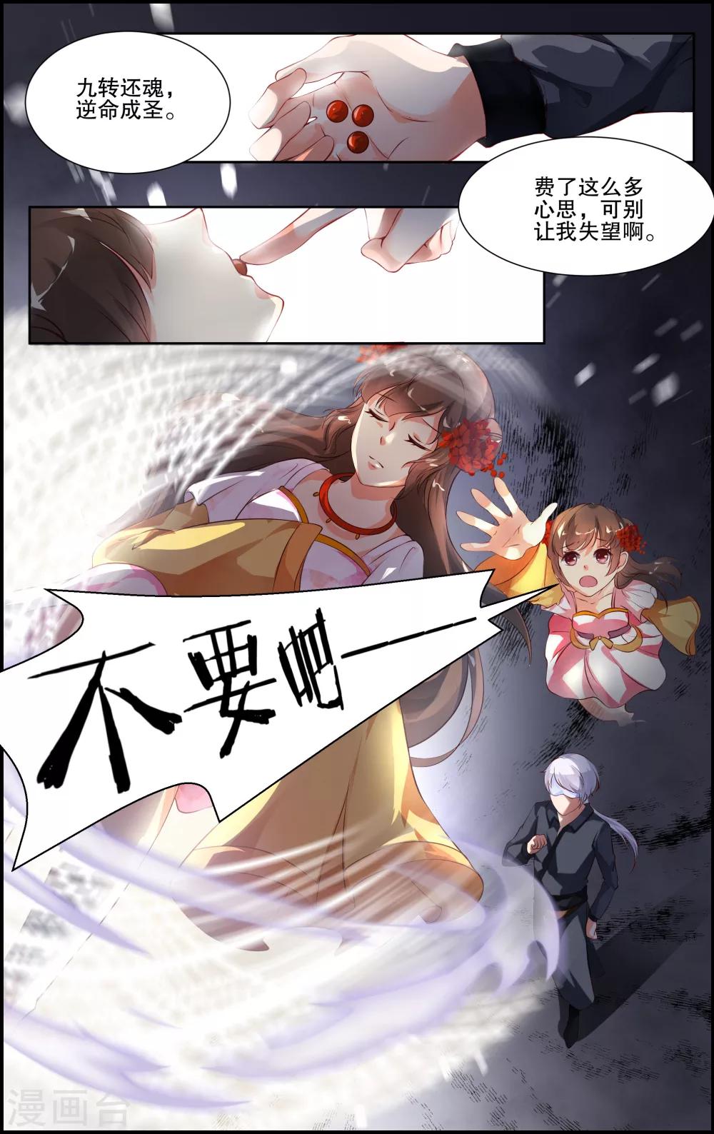 第60话6