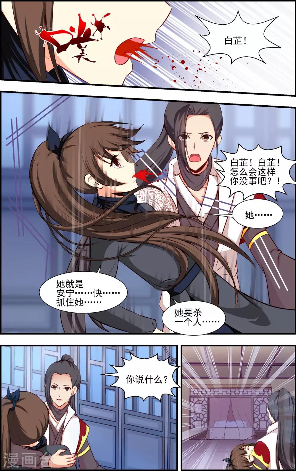 第3话30