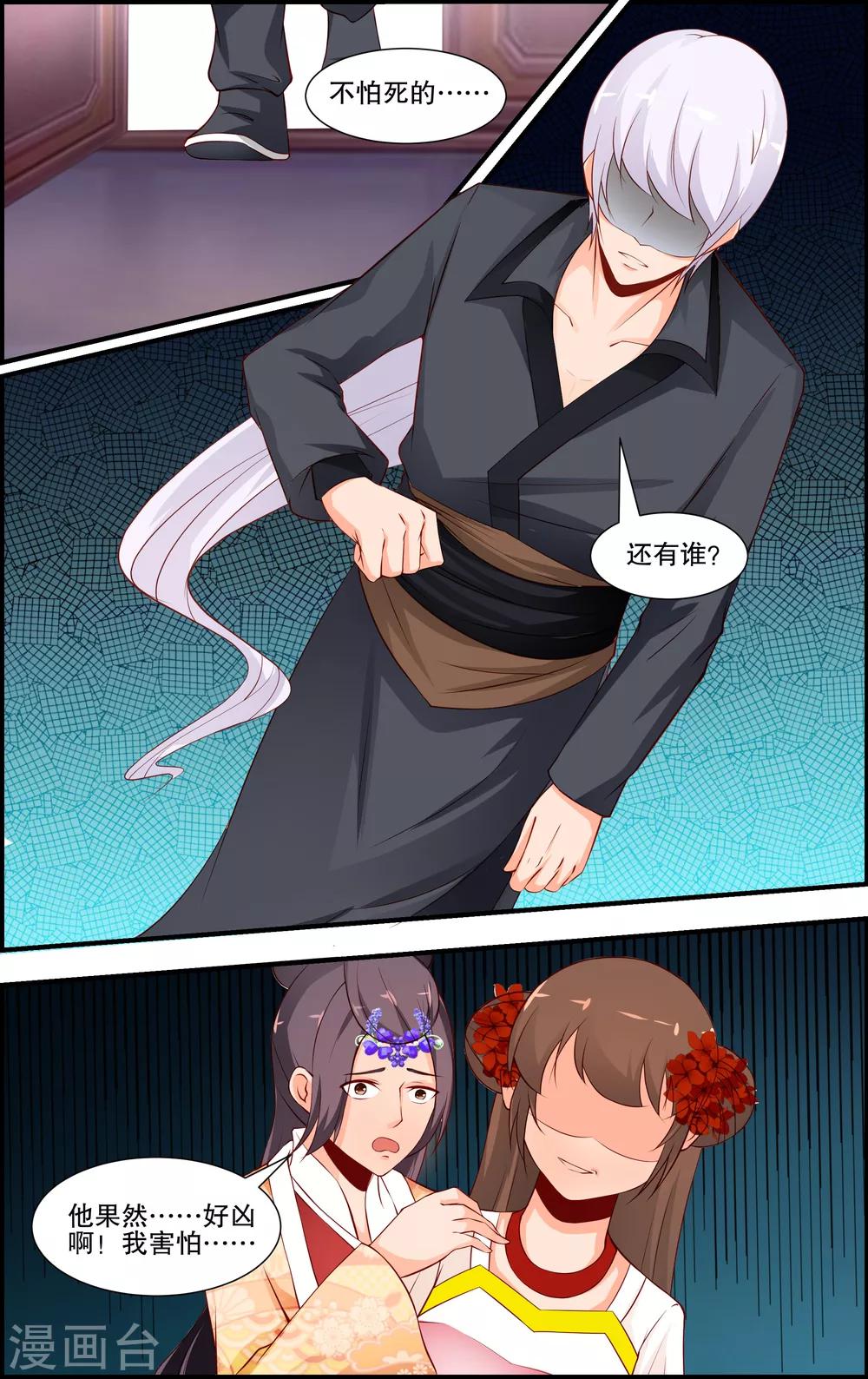 第61话5