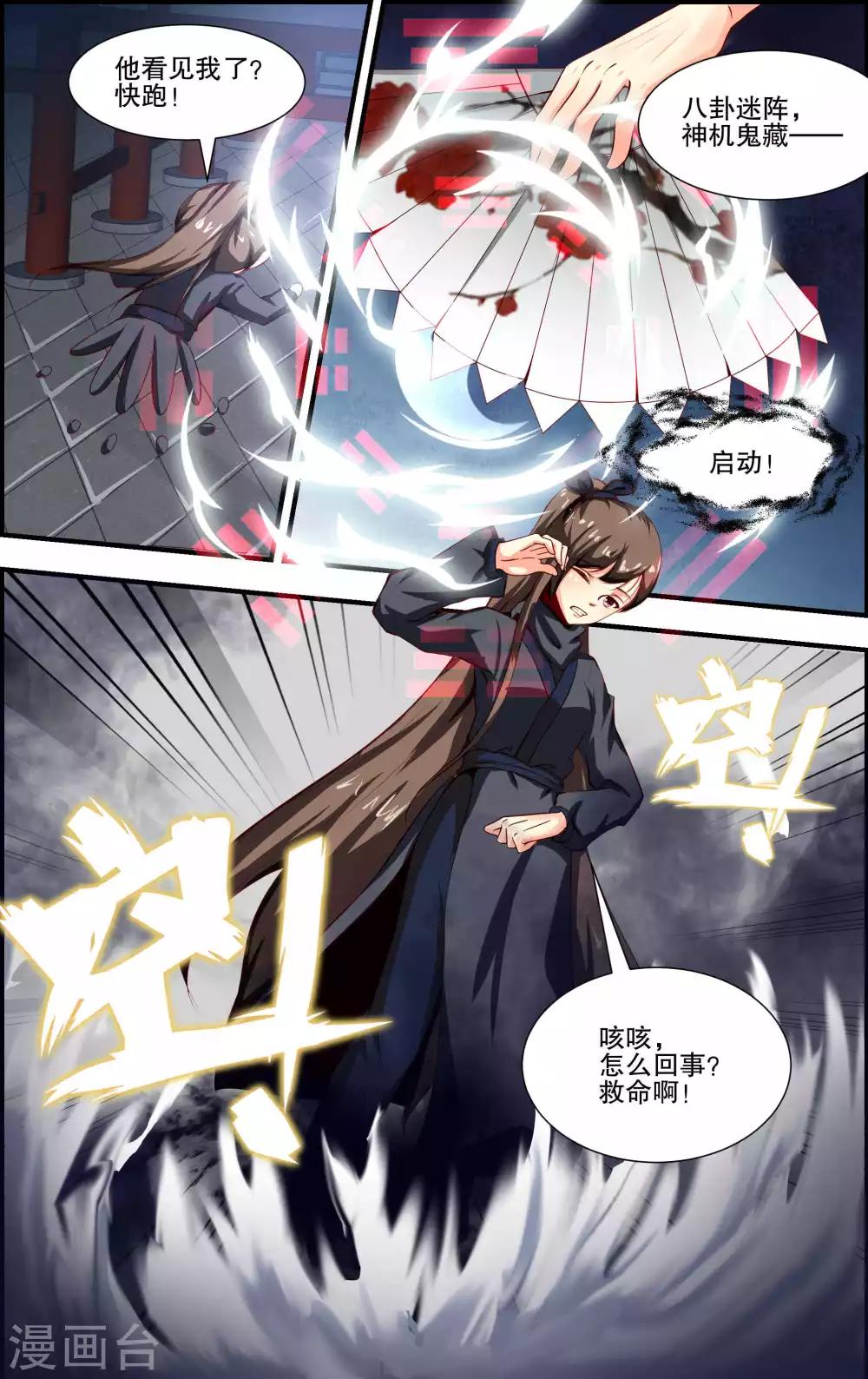 第53话4