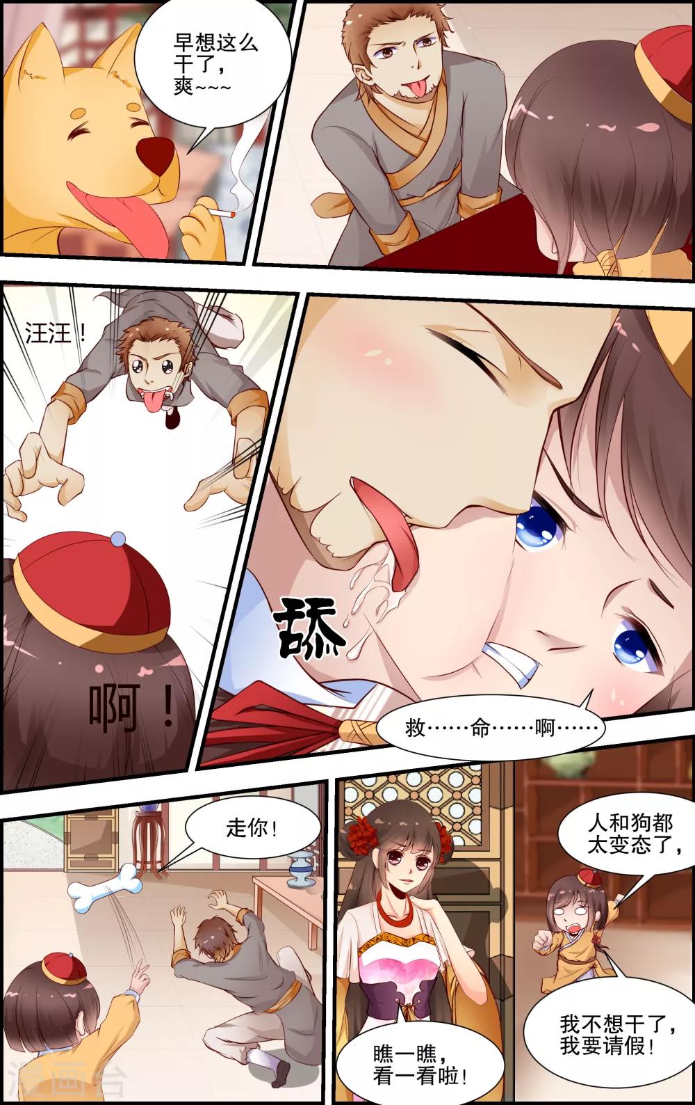 第33话1