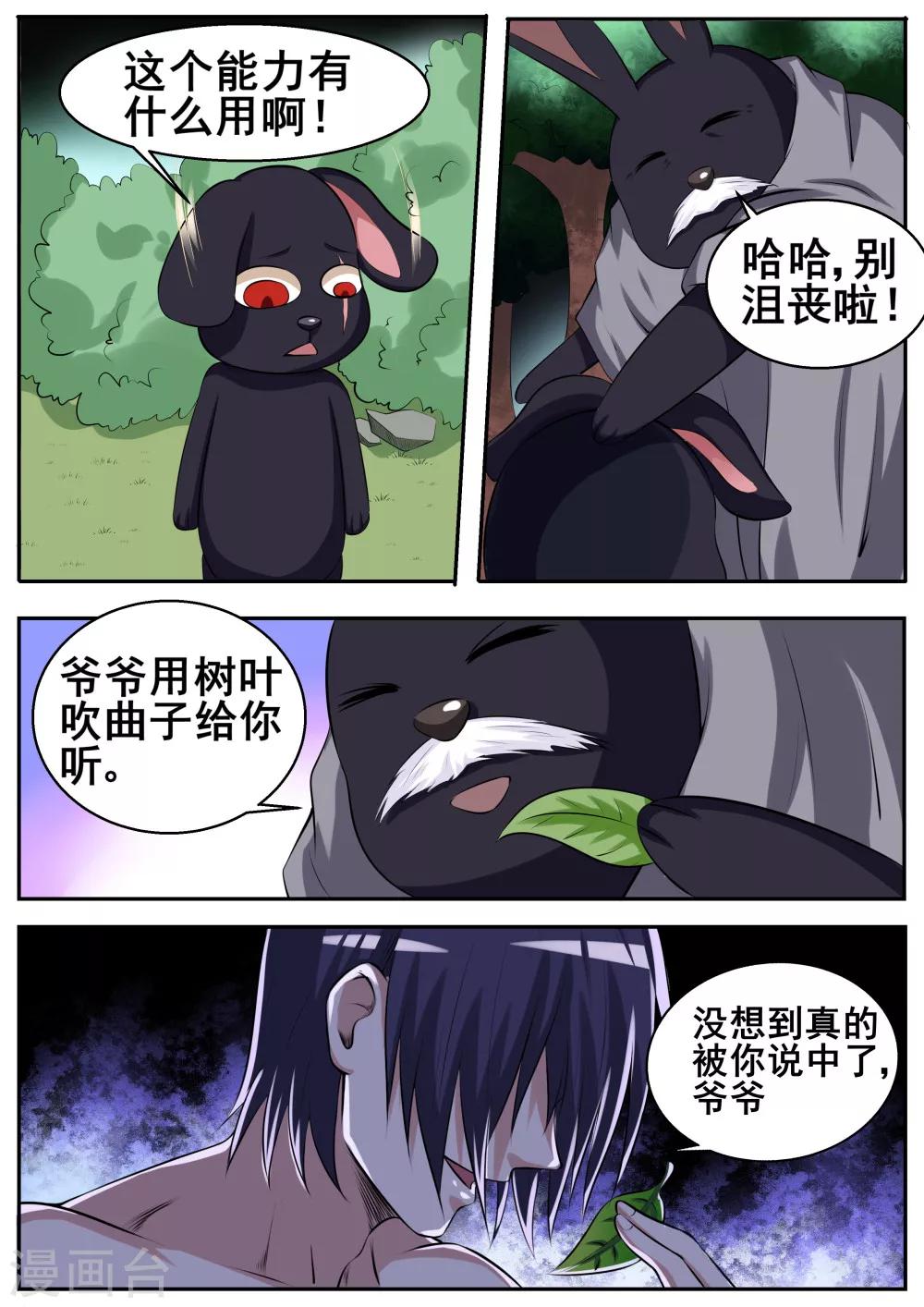 第52话2