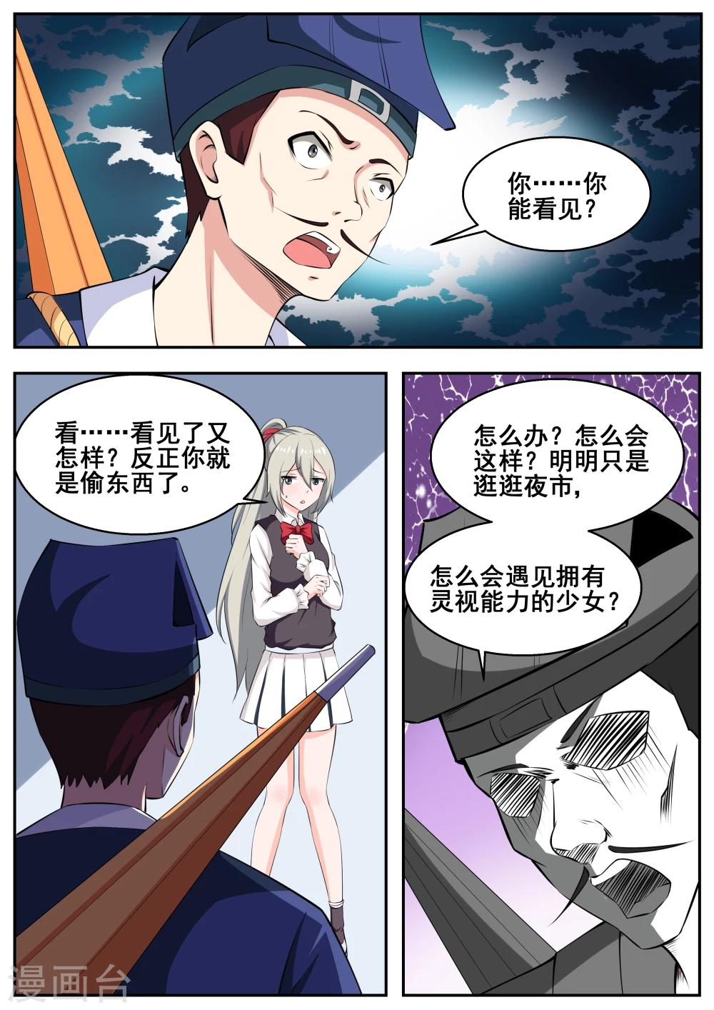 第73话2