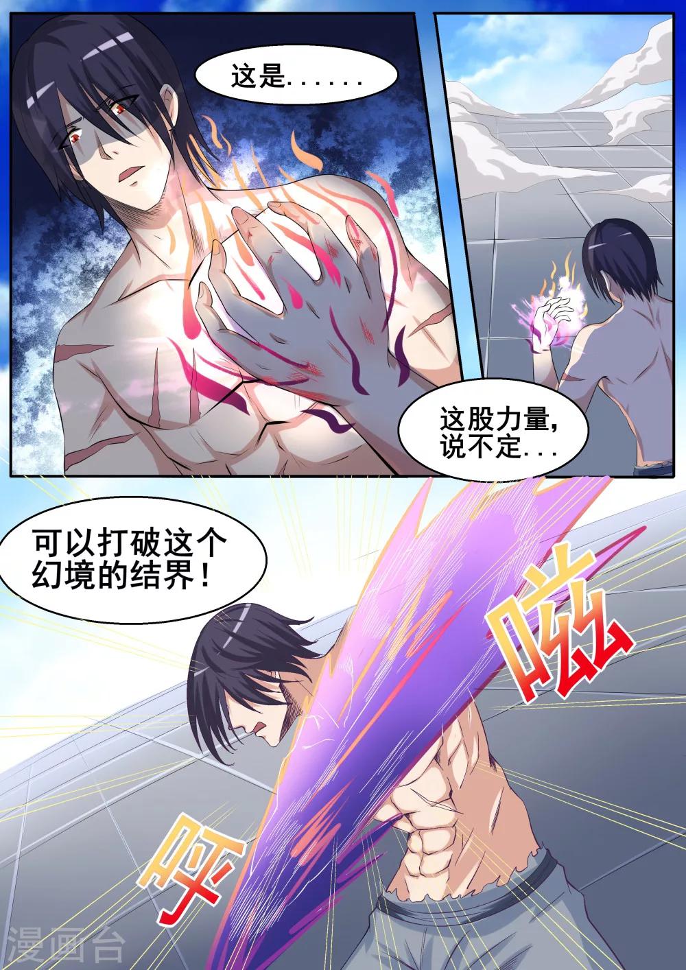 第52话7