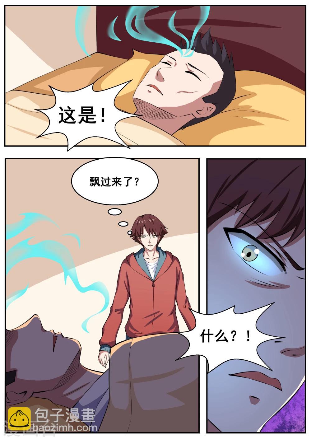 第70话8