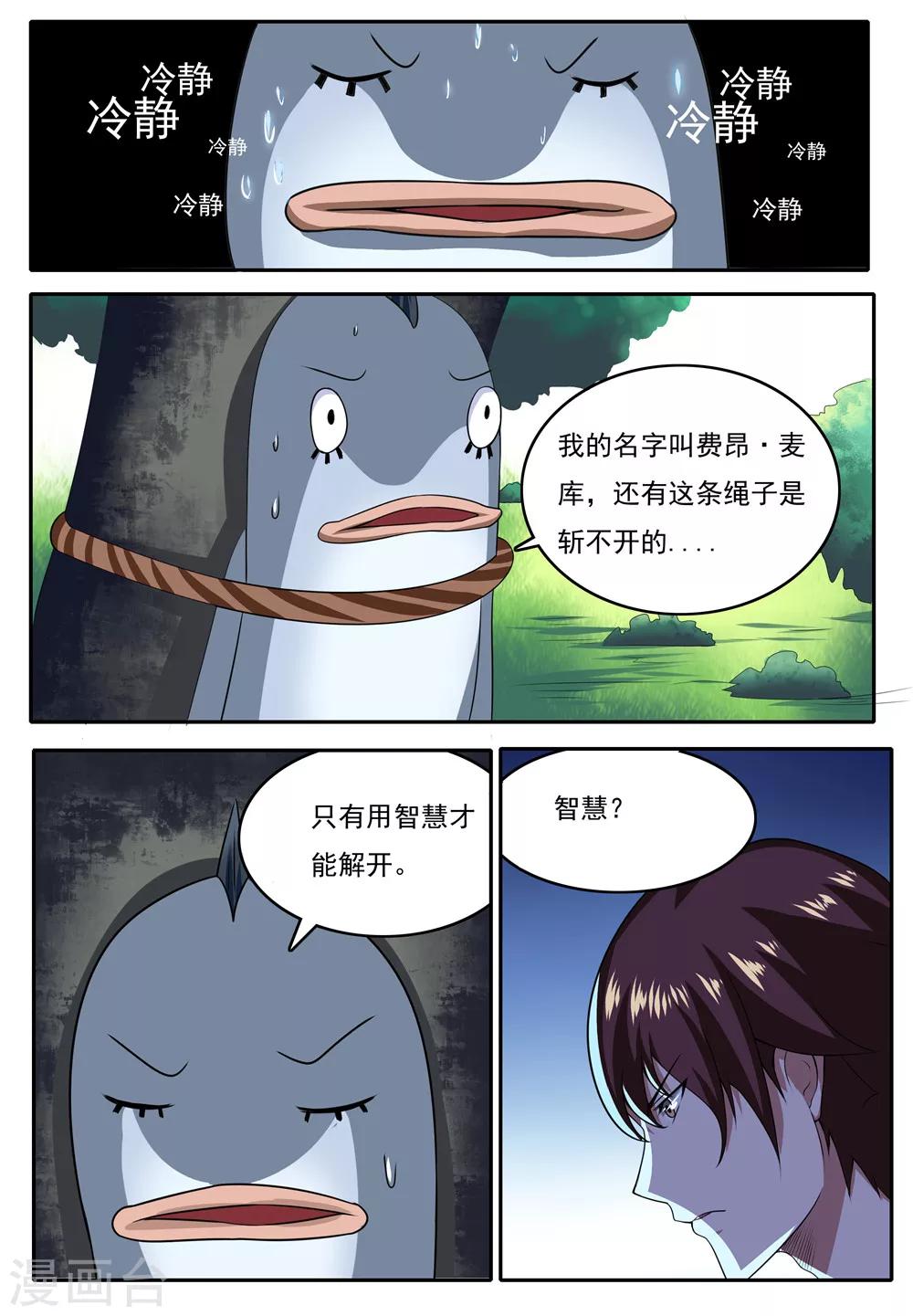 第20话7