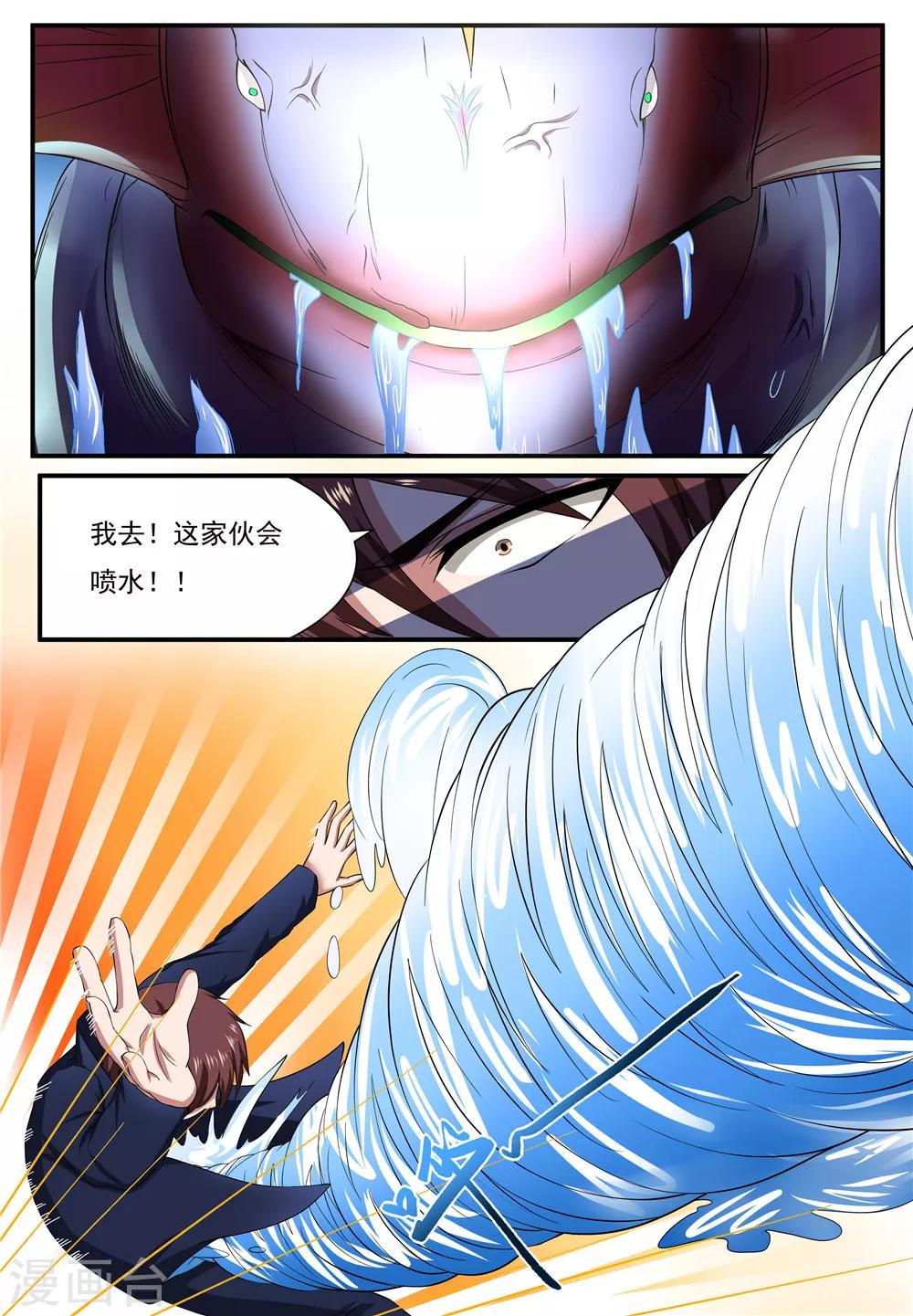 第23话7