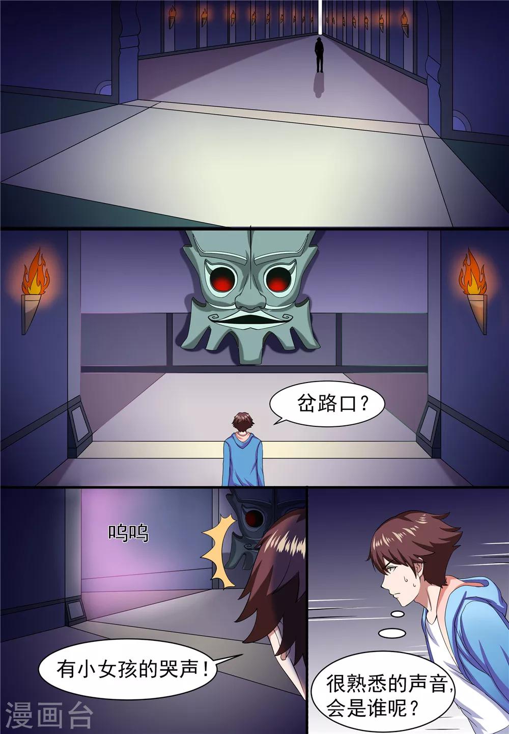 第8话4
